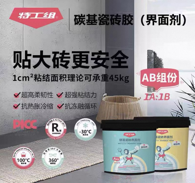 鹤壁界面剂